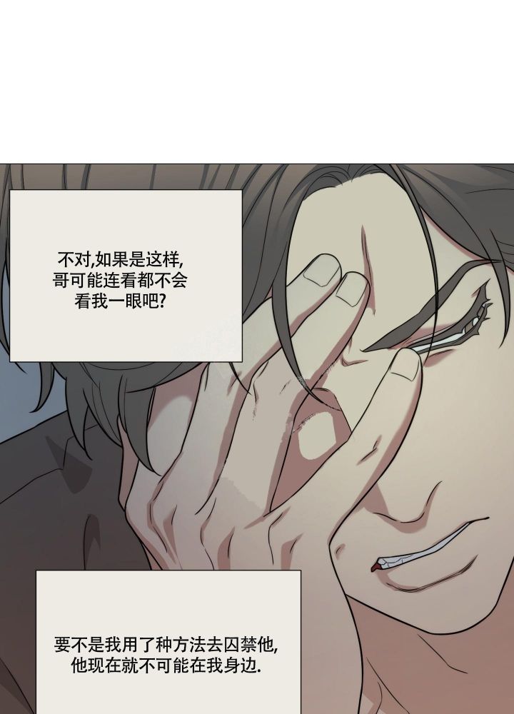 《囚笼之爱》漫画最新章节第41话免费下拉式在线观看章节第【3】张图片