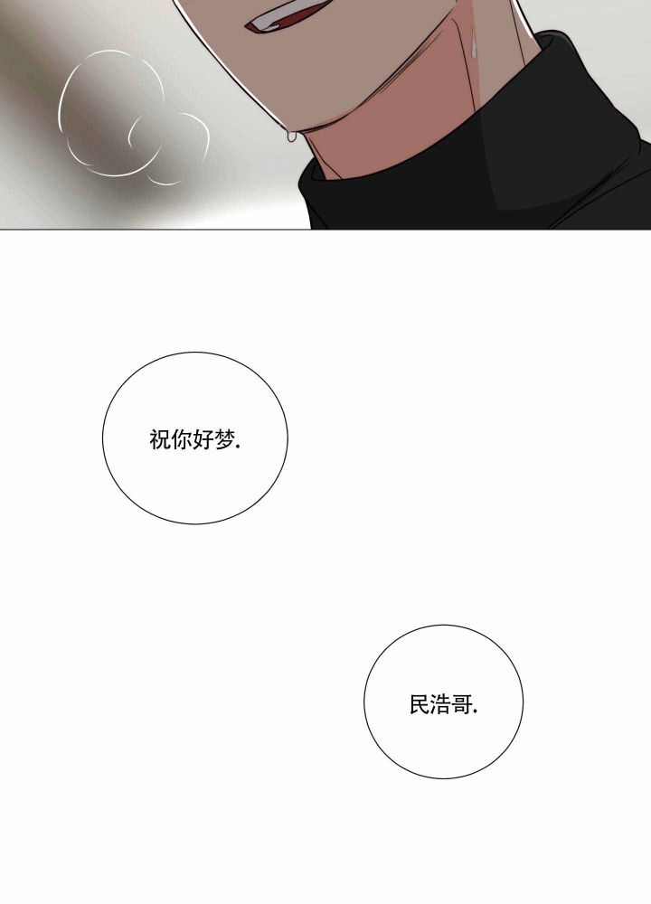 《囚笼之爱》漫画最新章节第4话免费下拉式在线观看章节第【25】张图片