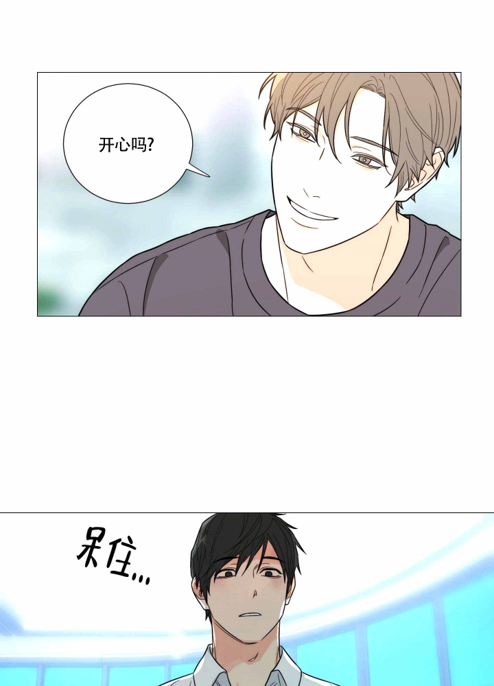 《囚笼之爱》漫画最新章节第11话免费下拉式在线观看章节第【3】张图片