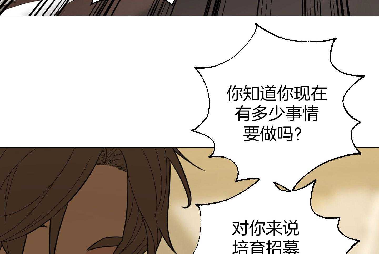 《囚笼之爱》漫画最新章节第57话免费下拉式在线观看章节第【31】张图片