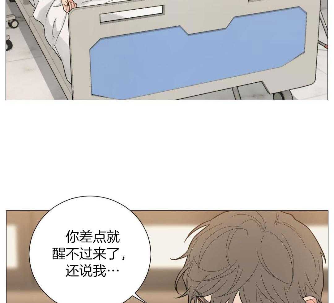 《囚笼之爱》漫画最新章节第79话免费下拉式在线观看章节第【26】张图片