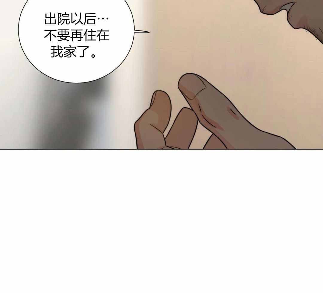 《囚笼之爱》漫画最新章节第80话免费下拉式在线观看章节第【23】张图片