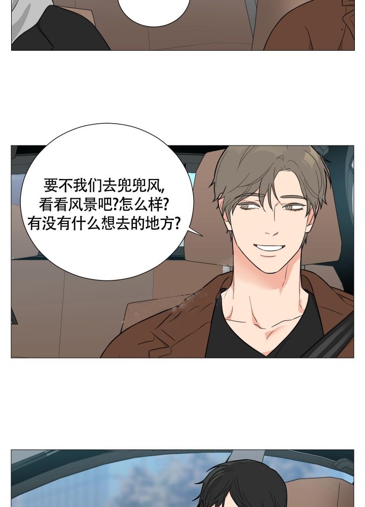 《囚笼之爱》漫画最新章节第44话免费下拉式在线观看章节第【3】张图片