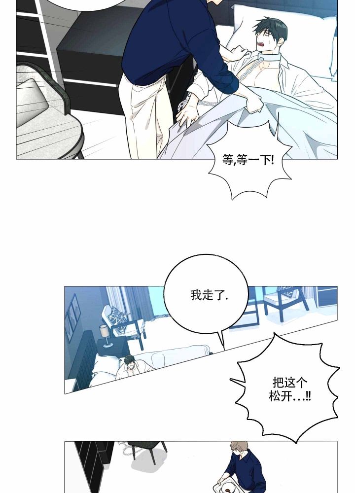 《囚笼之爱》漫画最新章节第6话免费下拉式在线观看章节第【27】张图片