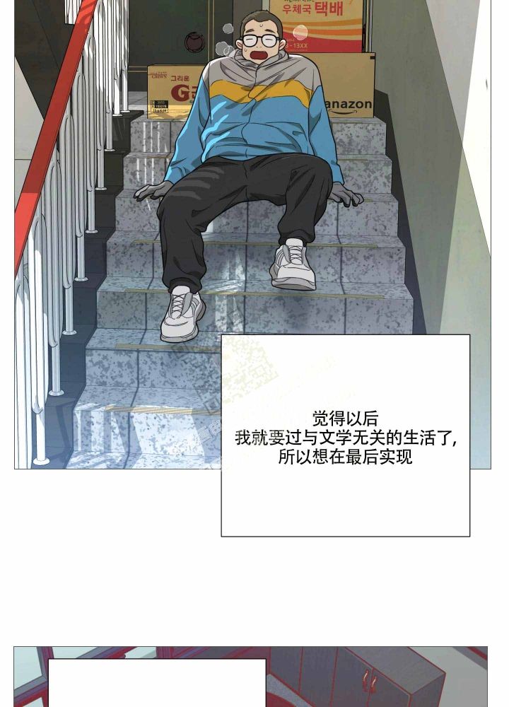 《囚笼之爱》漫画最新章节第13话免费下拉式在线观看章节第【24】张图片