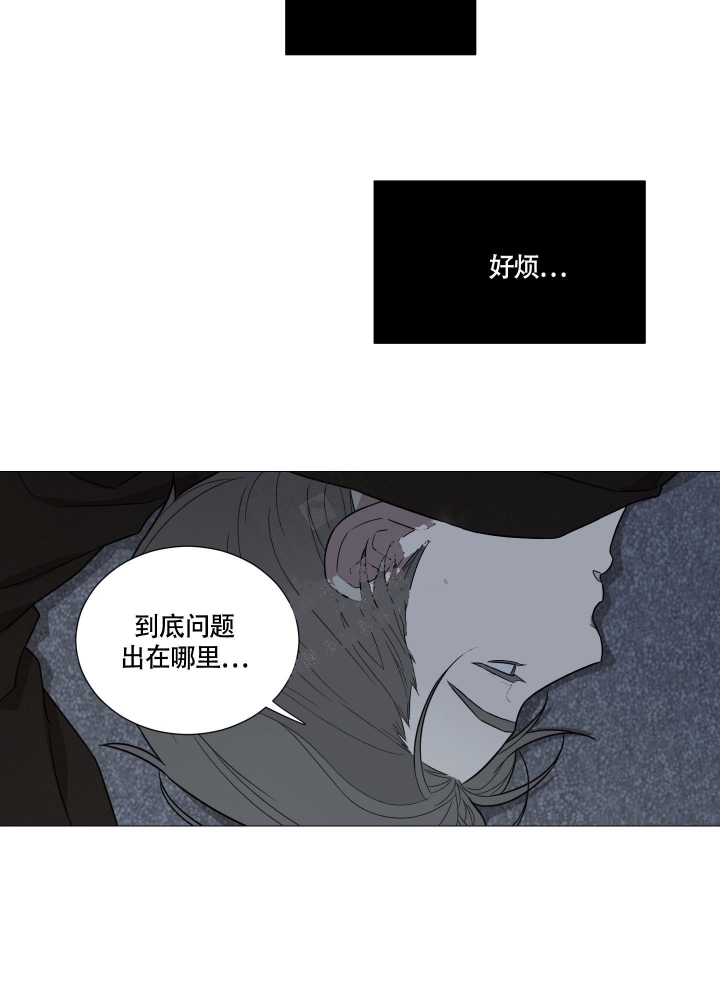 《囚笼之爱》漫画最新章节第36话免费下拉式在线观看章节第【27】张图片