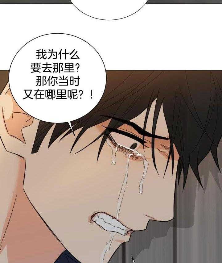 《囚笼之爱》漫画最新章节第68话免费下拉式在线观看章节第【2】张图片