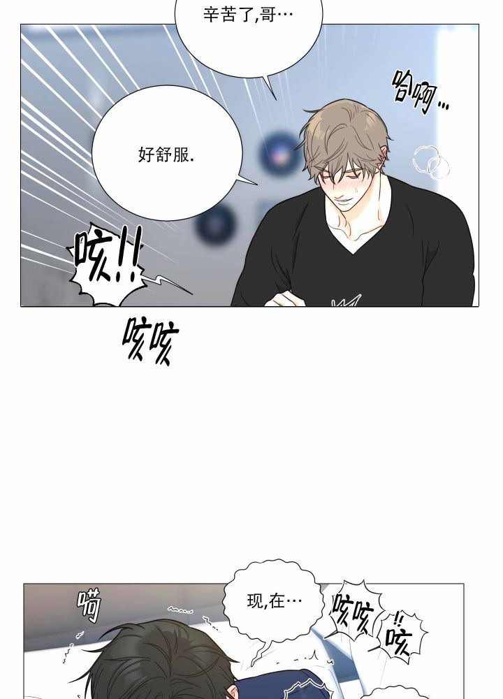 《囚笼之爱》漫画最新章节第24话免费下拉式在线观看章节第【17】张图片