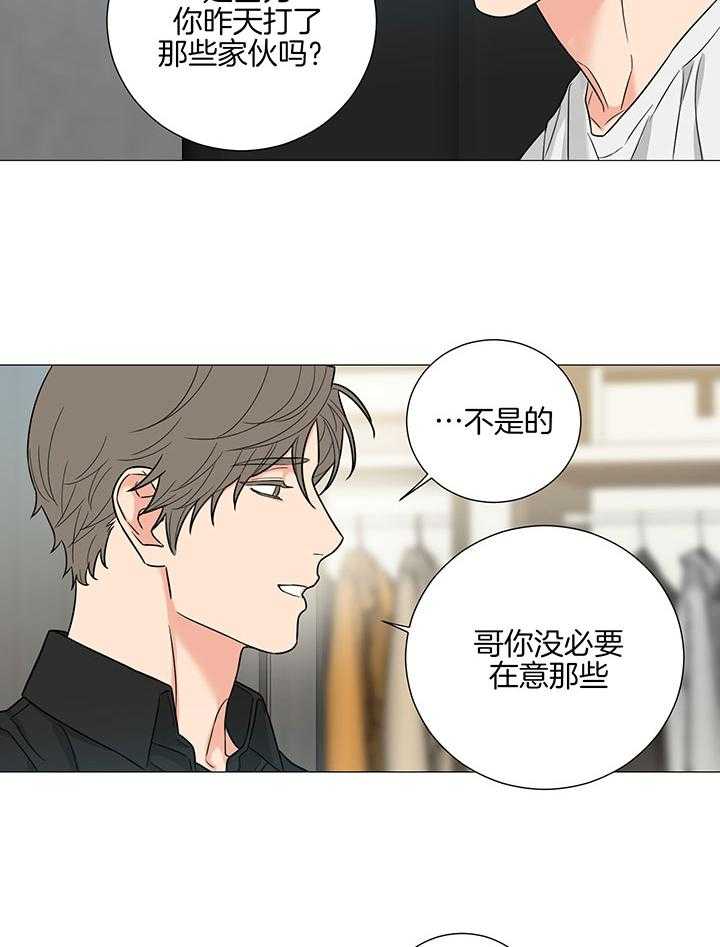 《囚笼之爱》漫画最新章节第70话免费下拉式在线观看章节第【6】张图片