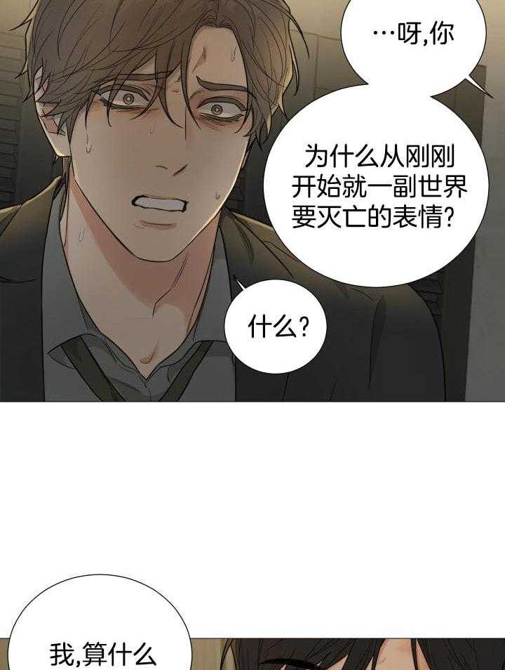 《囚笼之爱》漫画最新章节第67话免费下拉式在线观看章节第【7】张图片