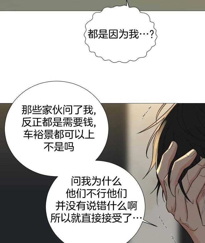 《囚笼之爱》漫画最新章节第68话免费下拉式在线观看章节第【6】张图片