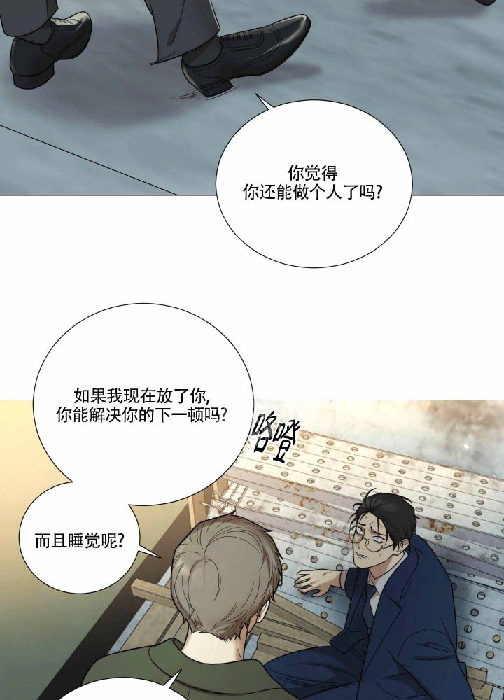 《囚笼之爱》漫画最新章节第19话免费下拉式在线观看章节第【4】张图片