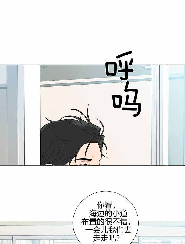 《囚笼之爱》漫画最新章节第70话免费下拉式在线观看章节第【14】张图片