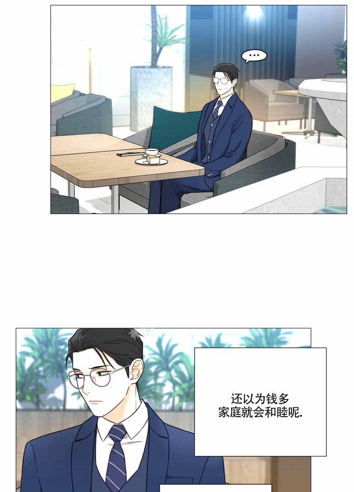 《囚笼之爱》漫画最新章节第17话免费下拉式在线观看章节第【1】张图片