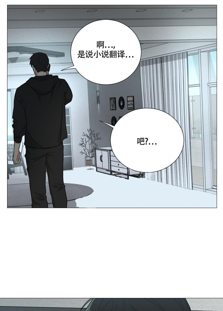 《囚笼之爱》漫画最新章节第37话免费下拉式在线观看章节第【17】张图片