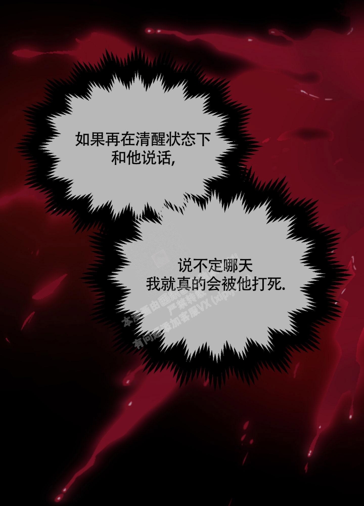 《囚笼之爱》漫画最新章节第49话免费下拉式在线观看章节第【27】张图片