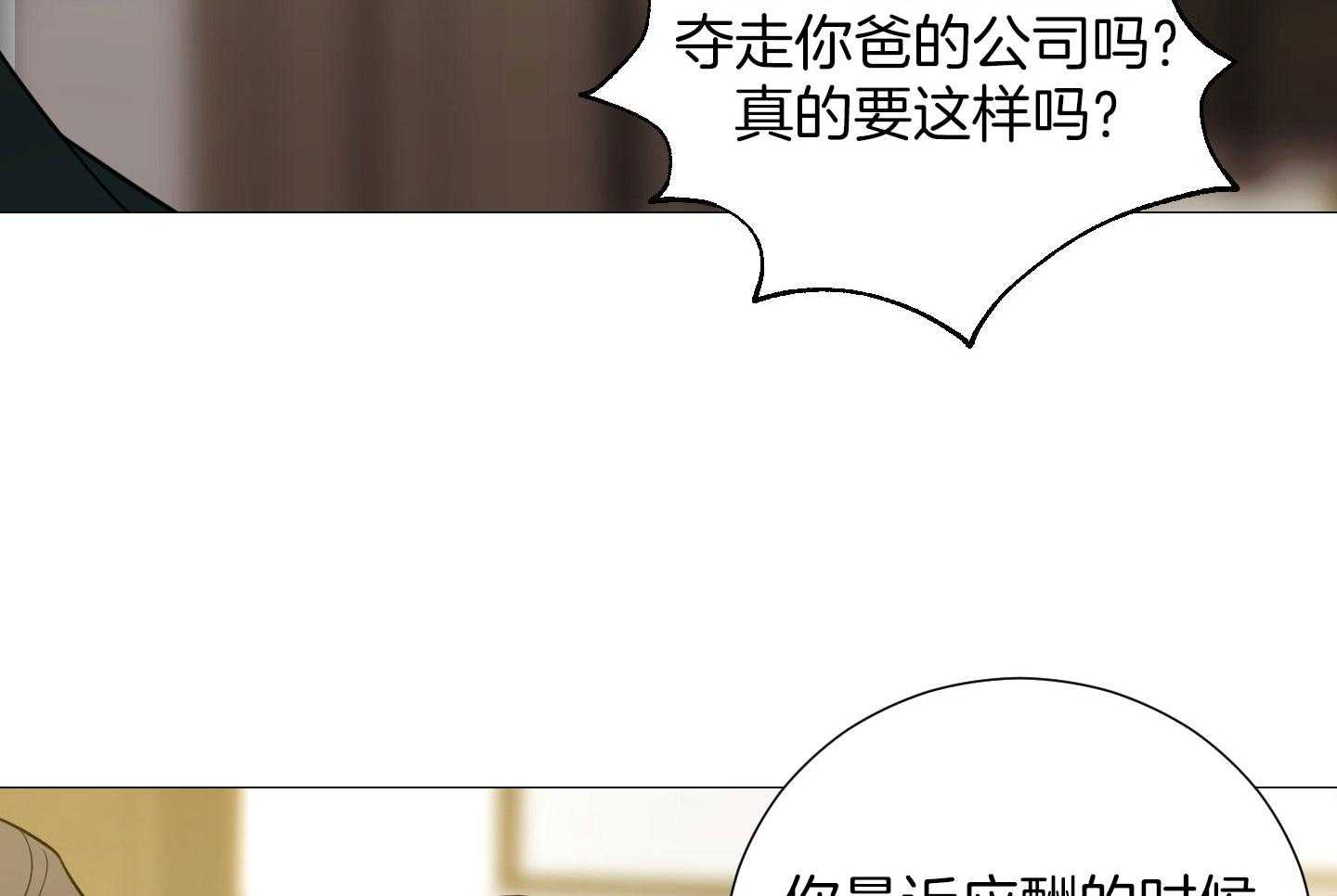 《囚笼之爱》漫画最新章节第57话免费下拉式在线观看章节第【33】张图片