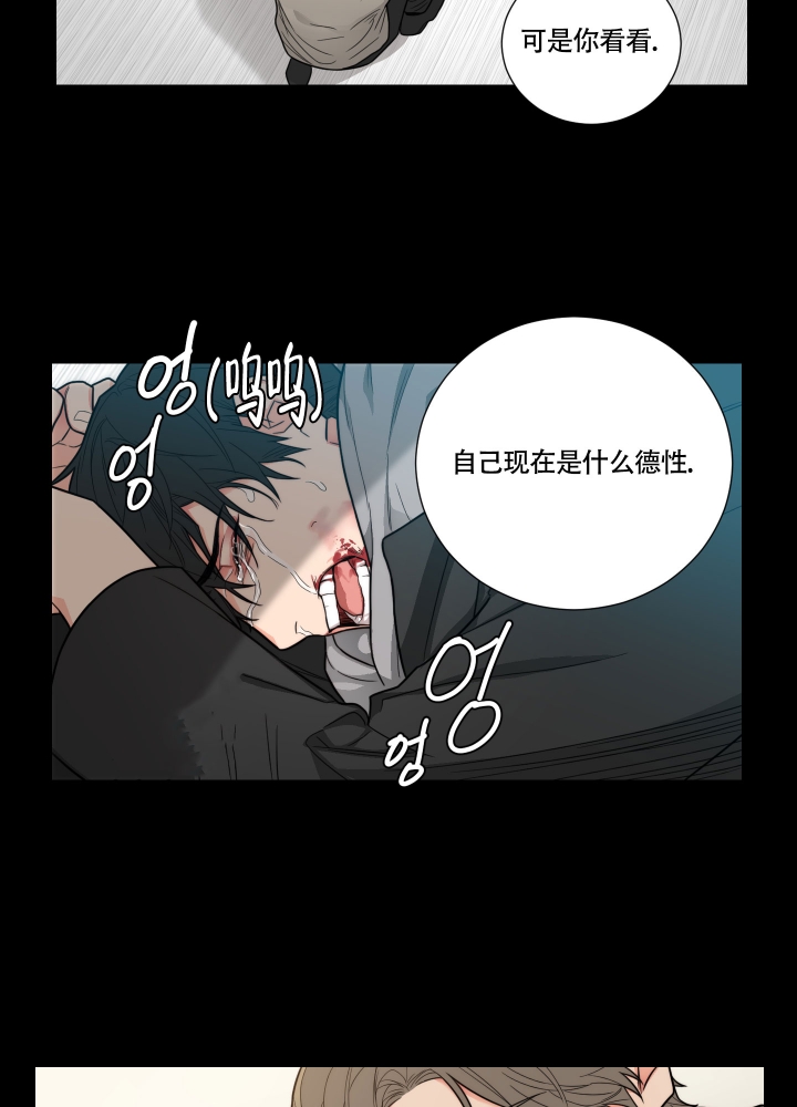 《囚笼之爱》漫画最新章节第1话免费下拉式在线观看章节第【11】张图片