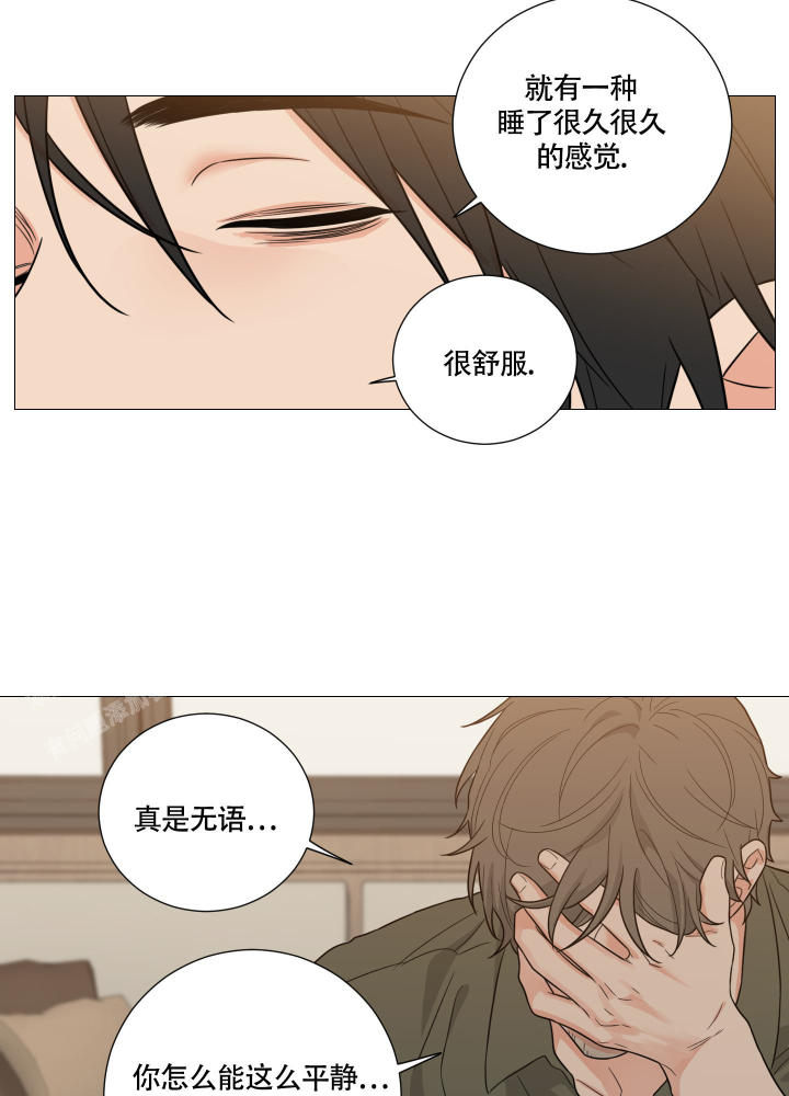 《囚笼之爱》漫画最新章节第81话免费下拉式在线观看章节第【25】张图片