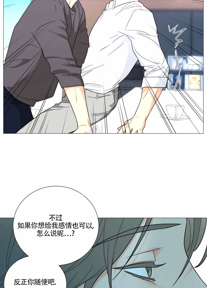 《囚笼之爱》漫画最新章节第11话免费下拉式在线观看章节第【23】张图片