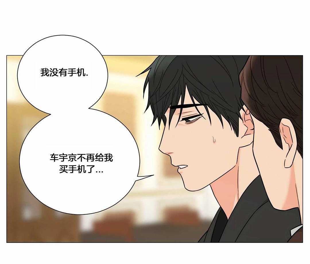 《囚笼之爱》漫画最新章节第53话免费下拉式在线观看章节第【5】张图片