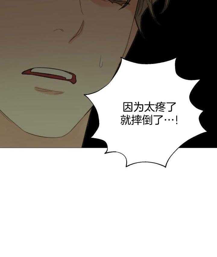 《囚笼之爱》漫画最新章节第68话免费下拉式在线观看章节第【4】张图片