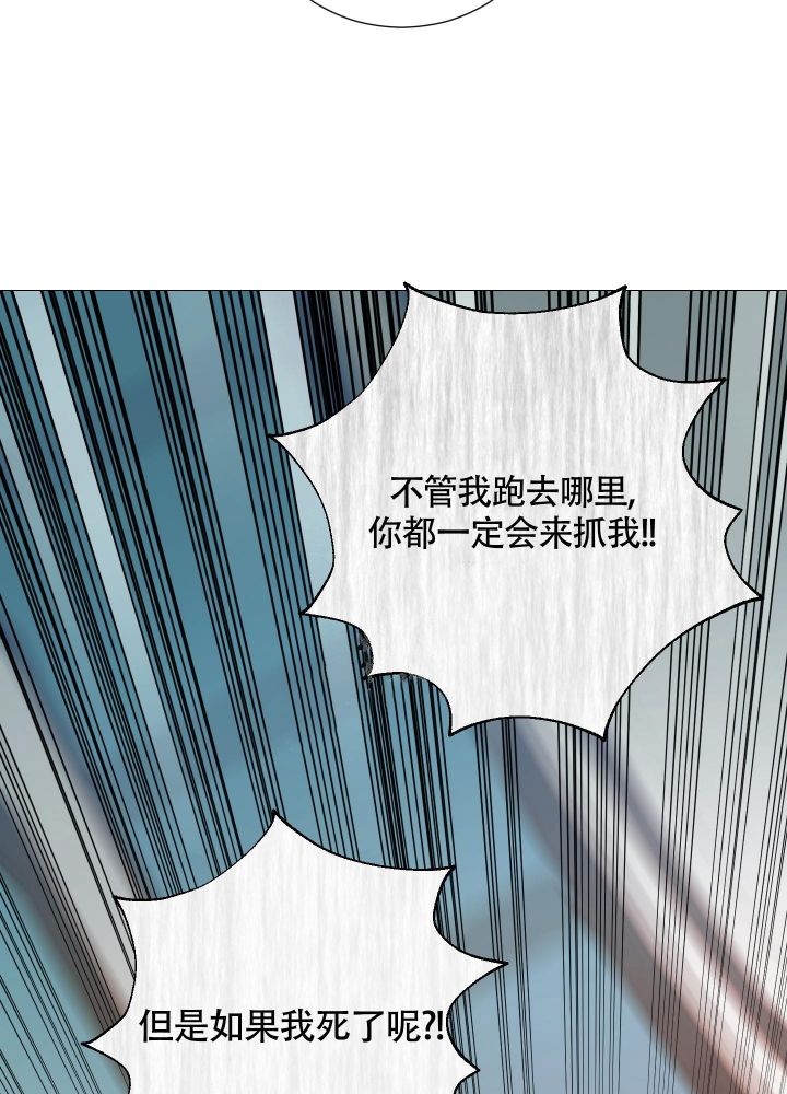 《囚笼之爱》漫画最新章节第39话免费下拉式在线观看章节第【21】张图片