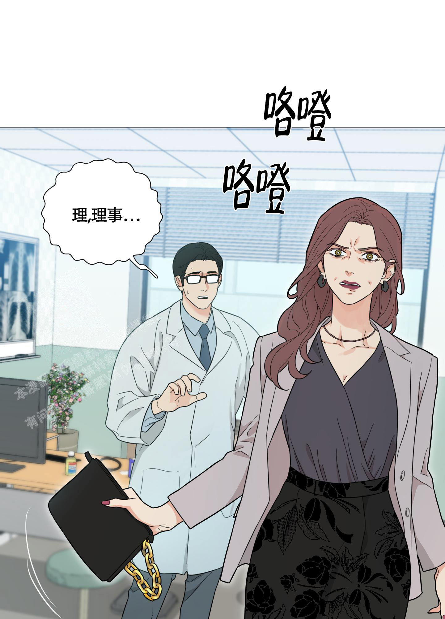 《囚笼之爱》漫画最新章节第82话免费下拉式在线观看章节第【11】张图片