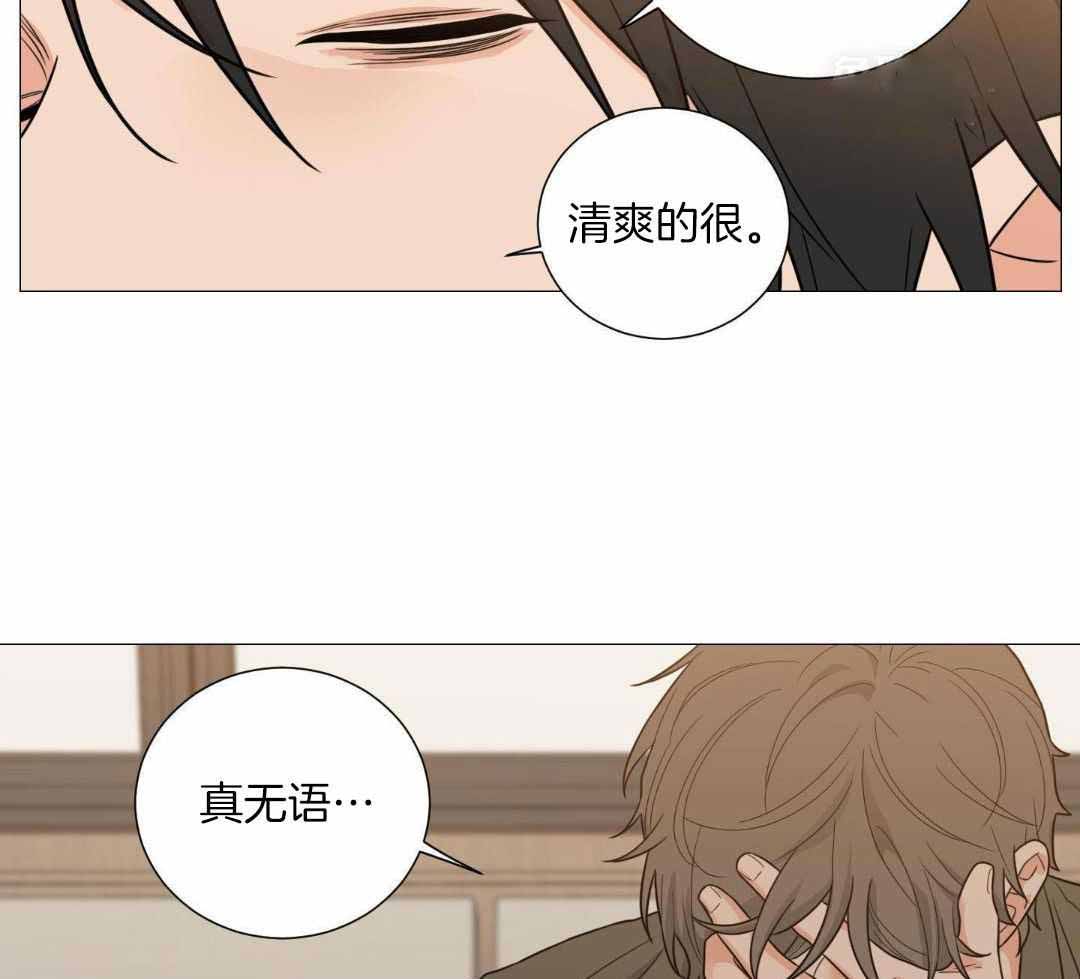 《囚笼之爱》漫画最新章节第79话免费下拉式在线观看章节第【31】张图片