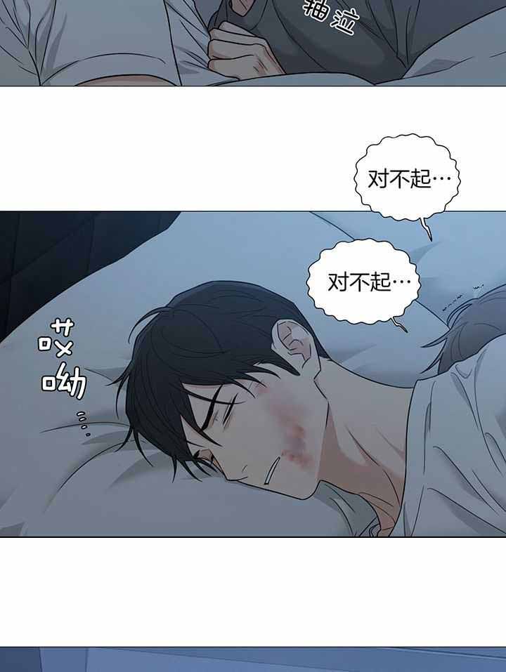 《囚笼之爱》漫画最新章节第69话免费下拉式在线观看章节第【10】张图片