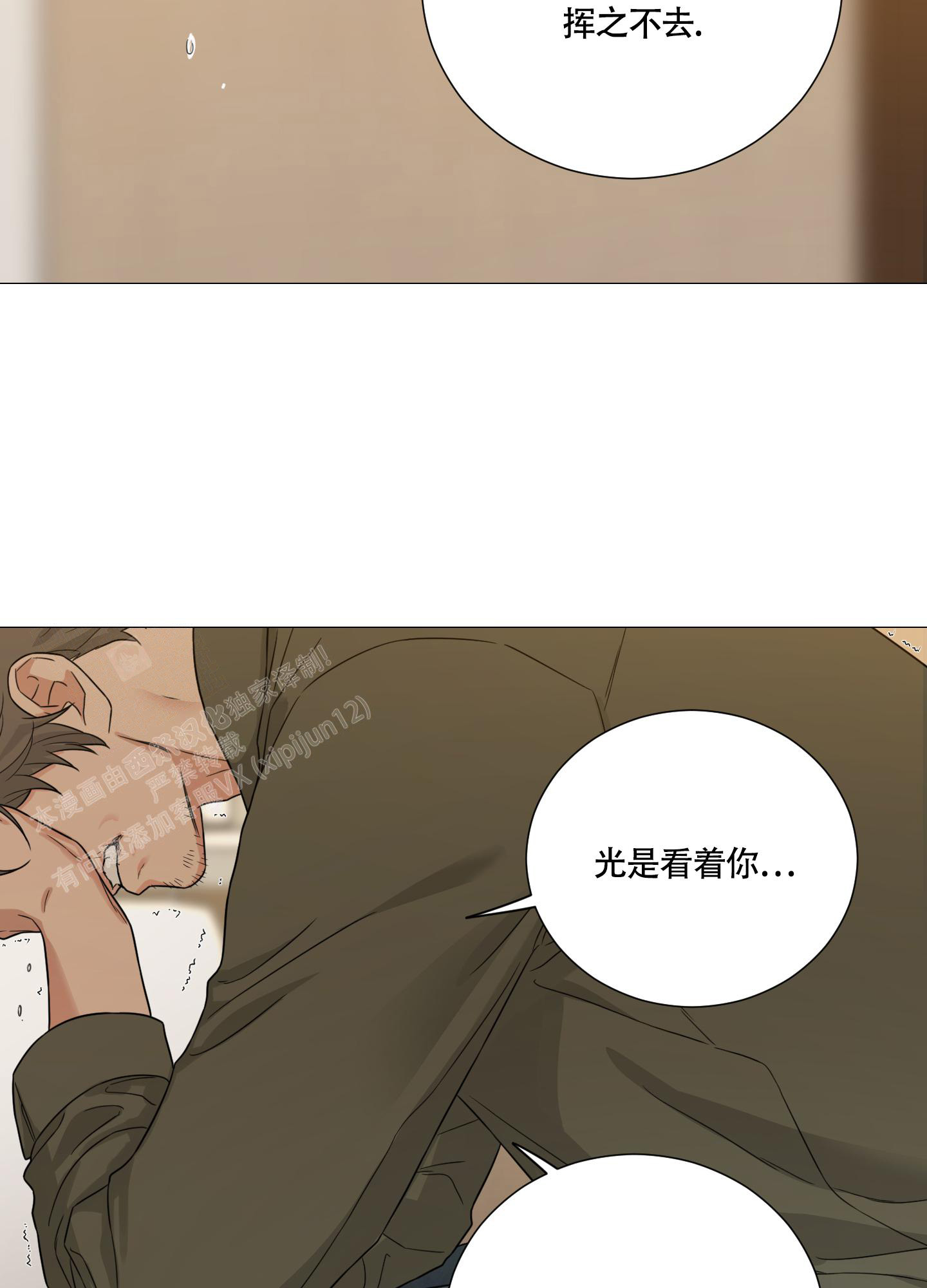 《囚笼之爱》漫画最新章节第81话免费下拉式在线观看章节第【46】张图片