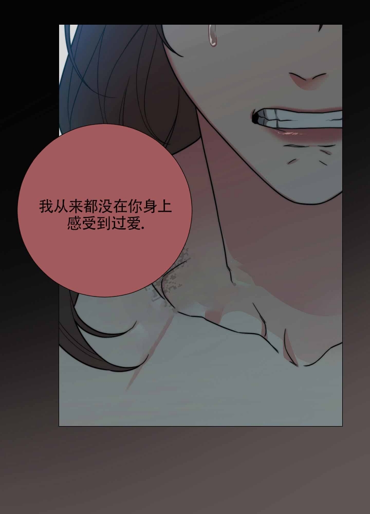 《囚笼之爱》漫画最新章节第14话免费下拉式在线观看章节第【16】张图片