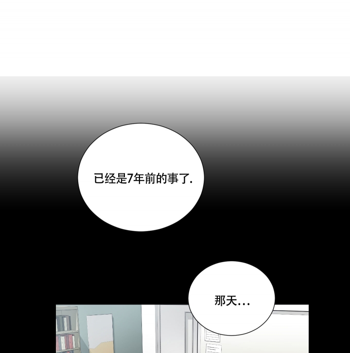 《囚笼之爱》漫画最新章节第2话免费下拉式在线观看章节第【16】张图片