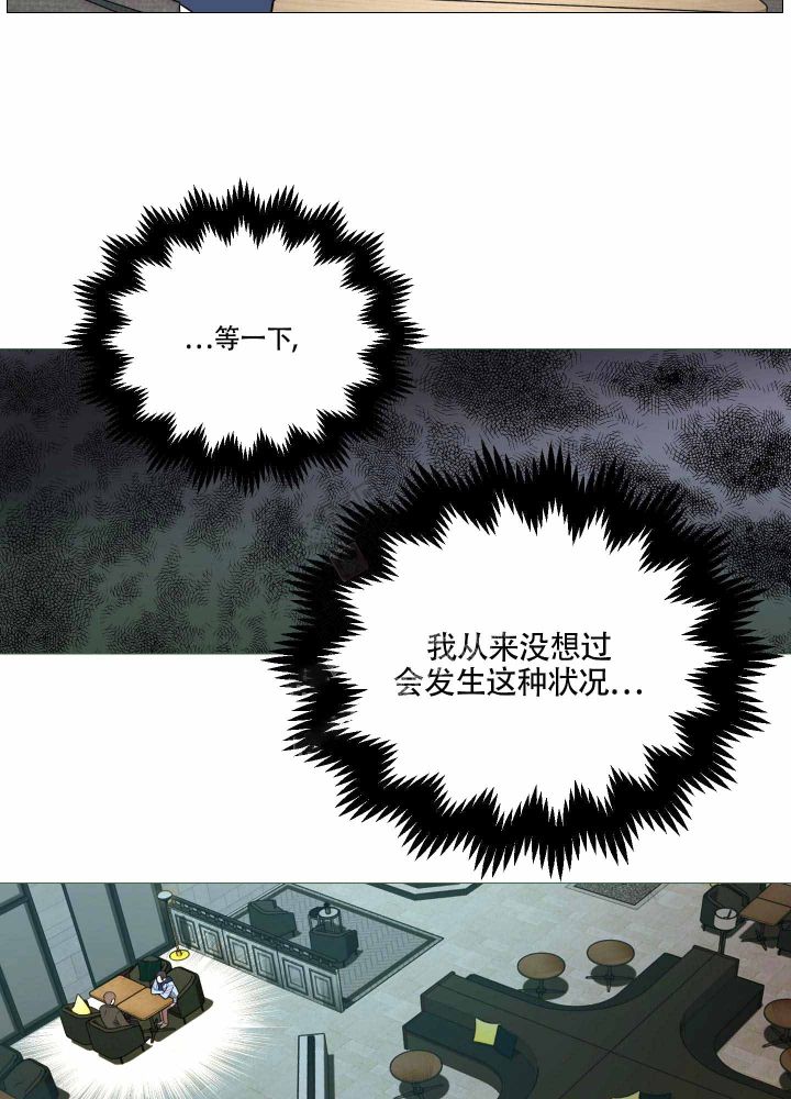 《囚笼之爱》漫画最新章节第17话免费下拉式在线观看章节第【3】张图片