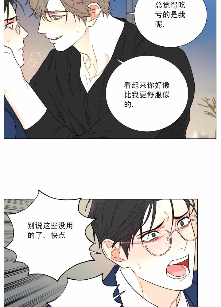 《囚笼之爱》漫画最新章节第23话免费下拉式在线观看章节第【12】张图片