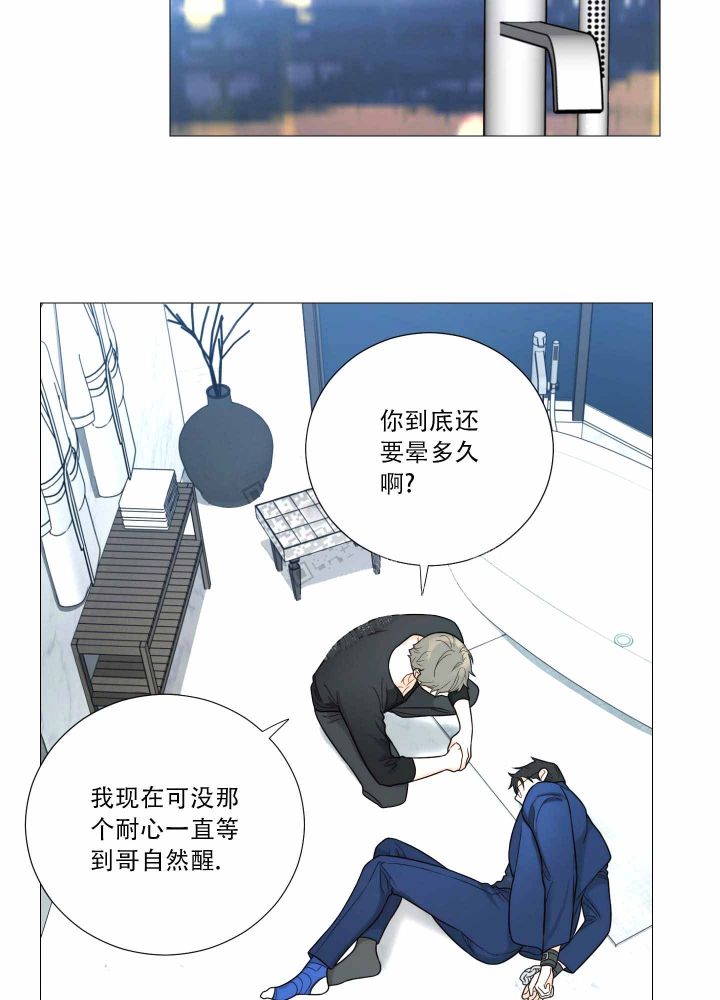 《囚笼之爱》漫画最新章节第20话免费下拉式在线观看章节第【18】张图片