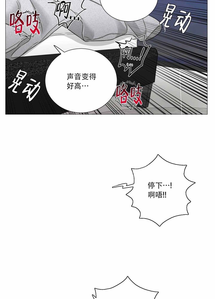 《囚笼之爱》漫画最新章节第25话免费下拉式在线观看章节第【15】张图片