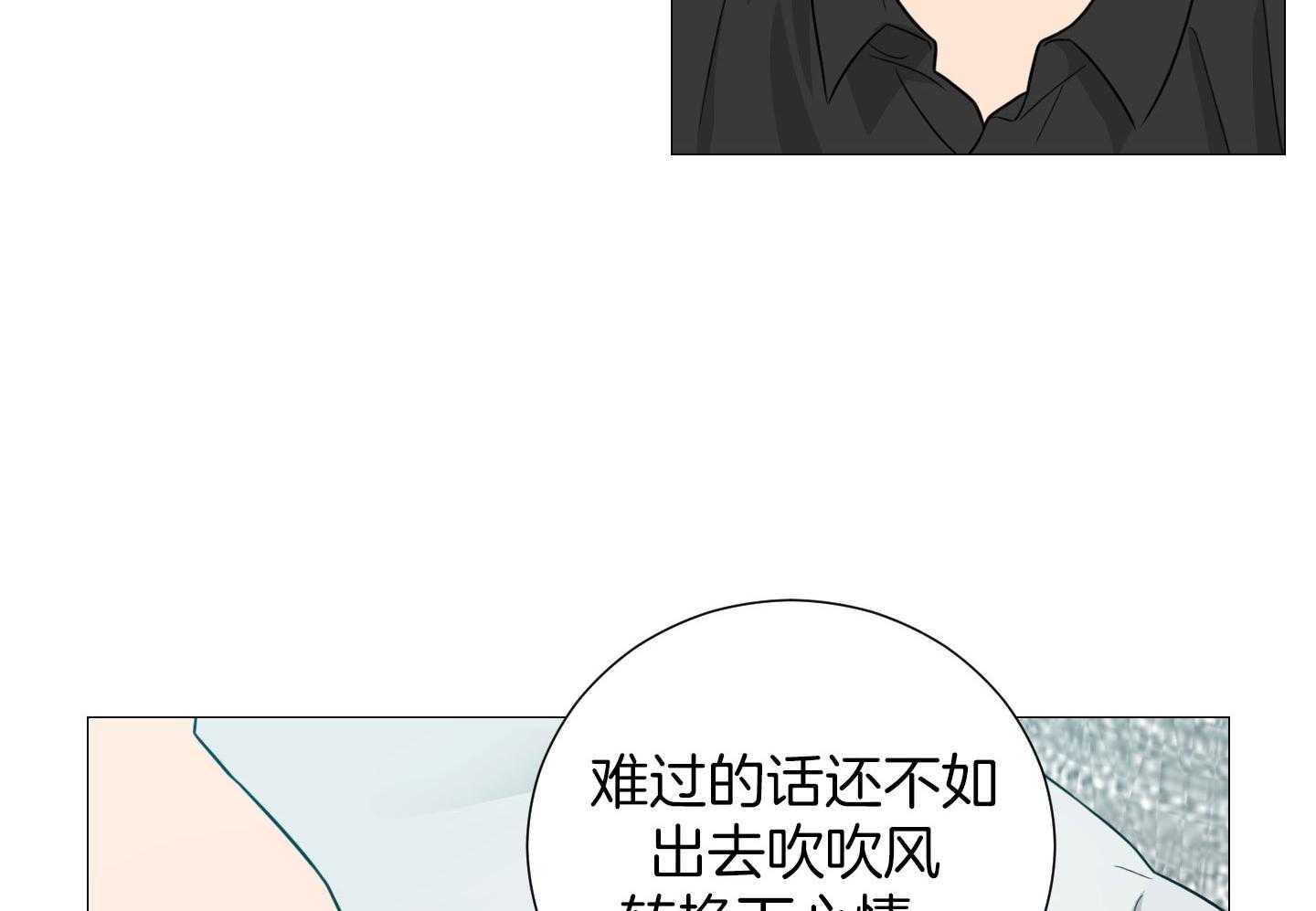 《囚笼之爱》漫画最新章节第58话免费下拉式在线观看章节第【38】张图片