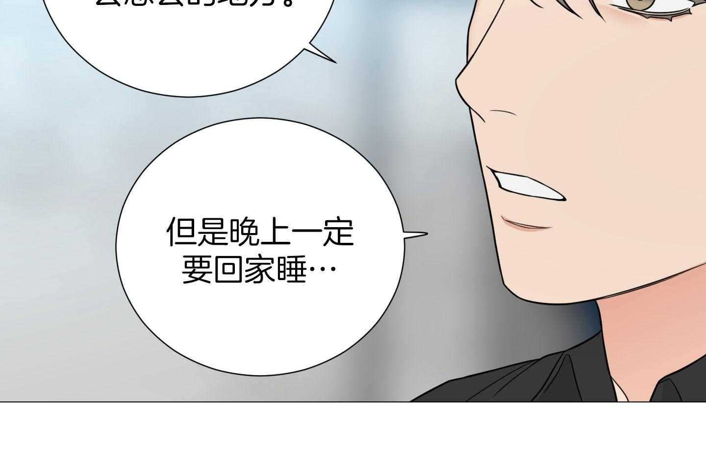 《囚笼之爱》漫画最新章节第59话免费下拉式在线观看章节第【3】张图片