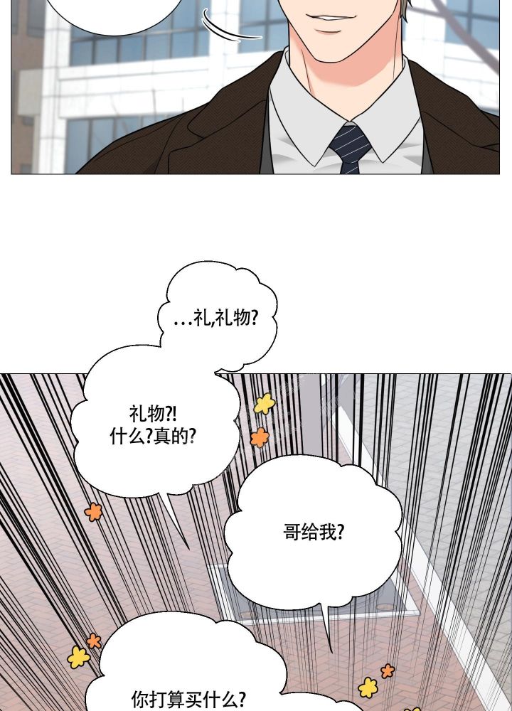 《囚笼之爱》漫画最新章节第35话免费下拉式在线观看章节第【15】张图片