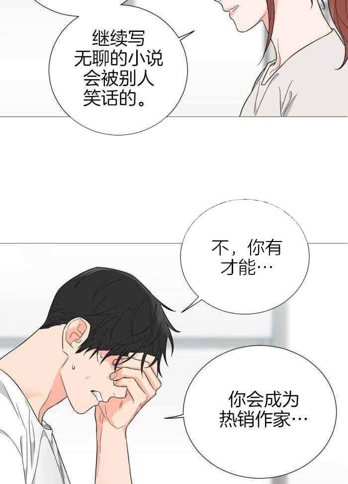 《囚笼之爱》漫画最新章节第77话免费下拉式在线观看章节第【19】张图片