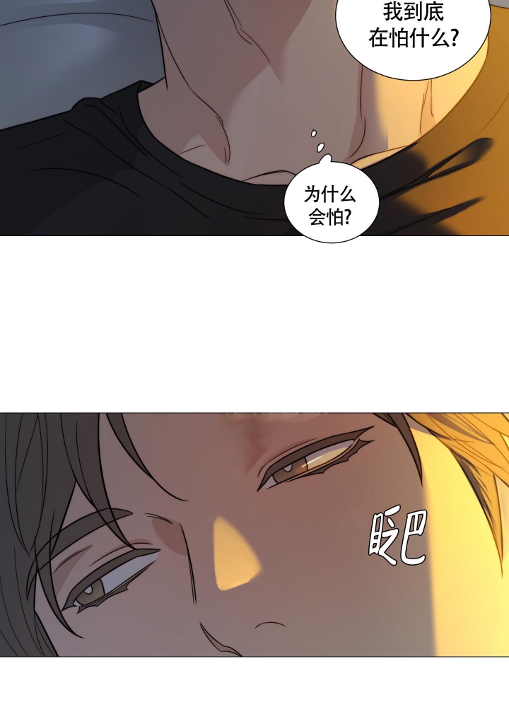 《囚笼之爱》漫画最新章节第43话免费下拉式在线观看章节第【7】张图片