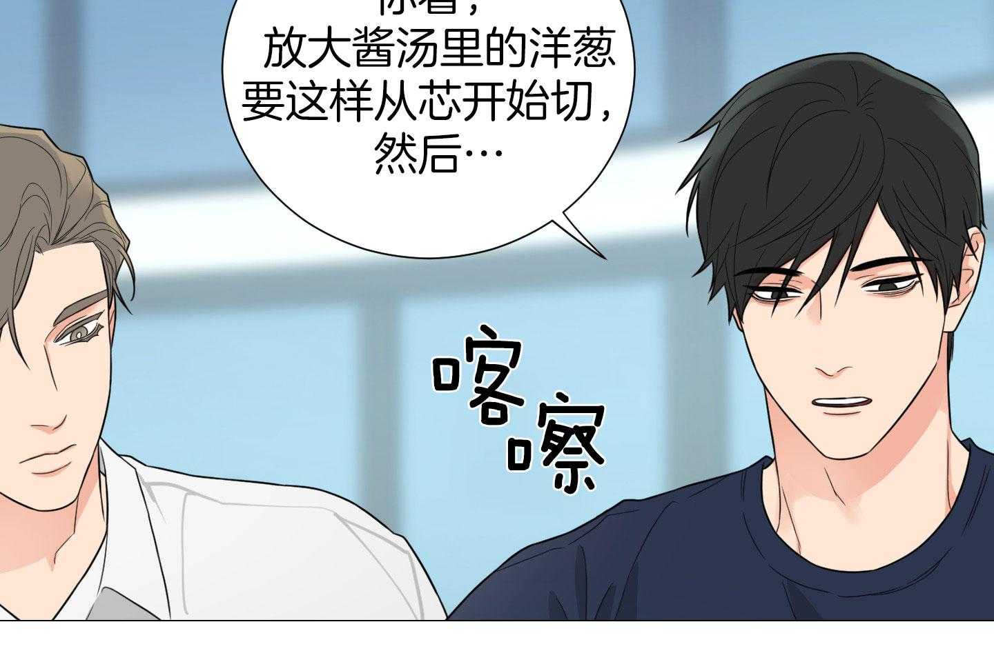 《囚笼之爱》漫画最新章节第56话免费下拉式在线观看章节第【28】张图片