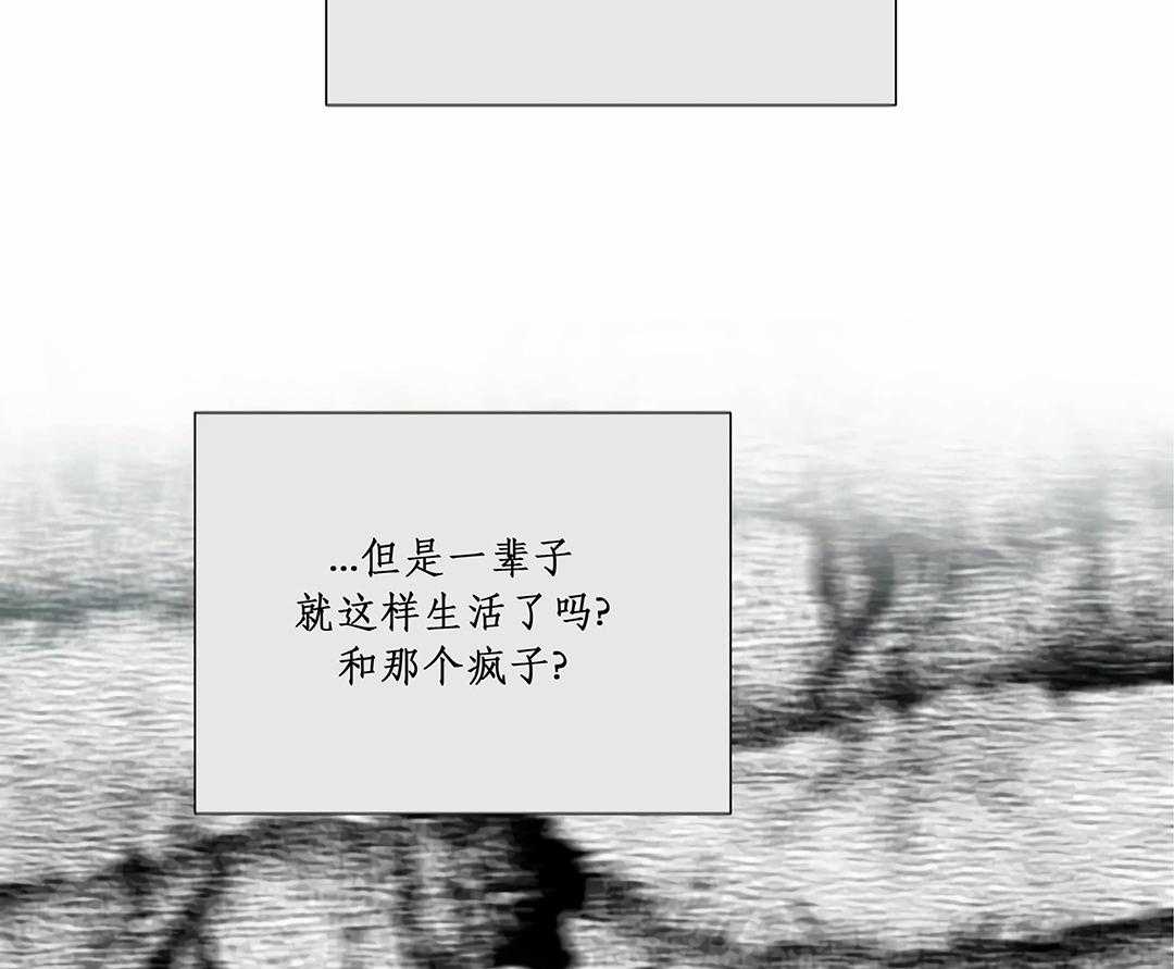 《囚笼之爱》漫画最新章节第54话免费下拉式在线观看章节第【5】张图片