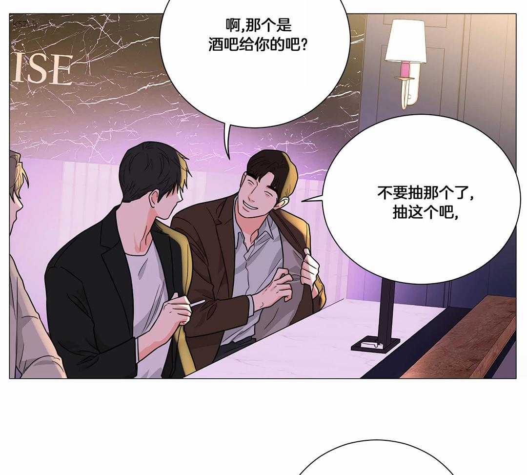 《囚笼之爱》漫画最新章节第52话免费下拉式在线观看章节第【21】张图片