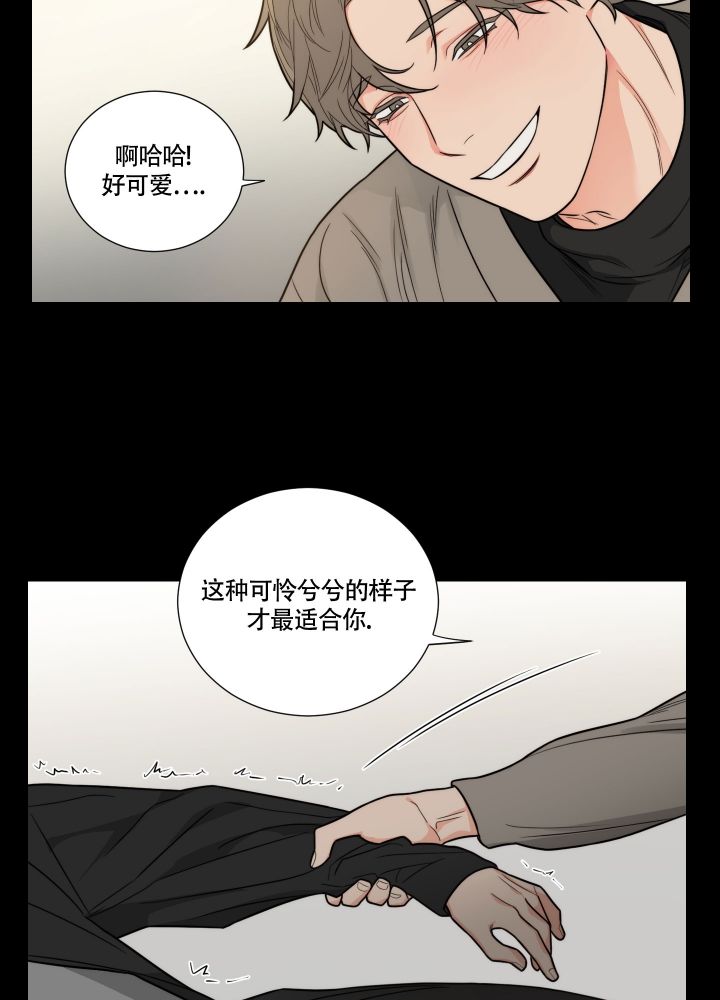 《囚笼之爱》漫画最新章节第1话免费下拉式在线观看章节第【12】张图片