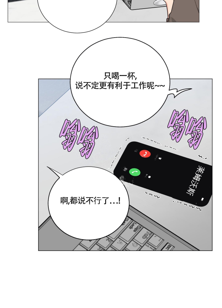 《囚笼之爱》漫画最新章节第37话免费下拉式在线观看章节第【12】张图片