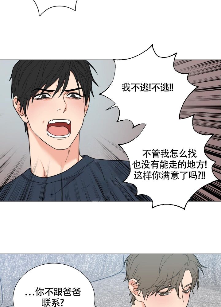 《囚笼之爱》漫画最新章节第33话免费下拉式在线观看章节第【28】张图片