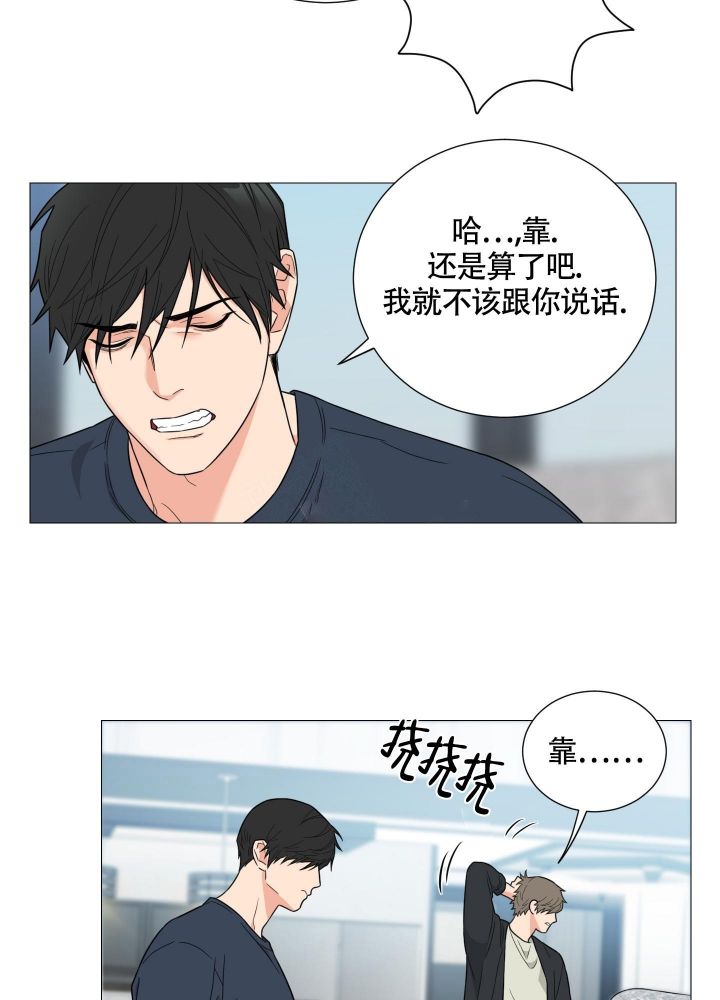 《囚笼之爱》漫画最新章节第33话免费下拉式在线观看章节第【14】张图片