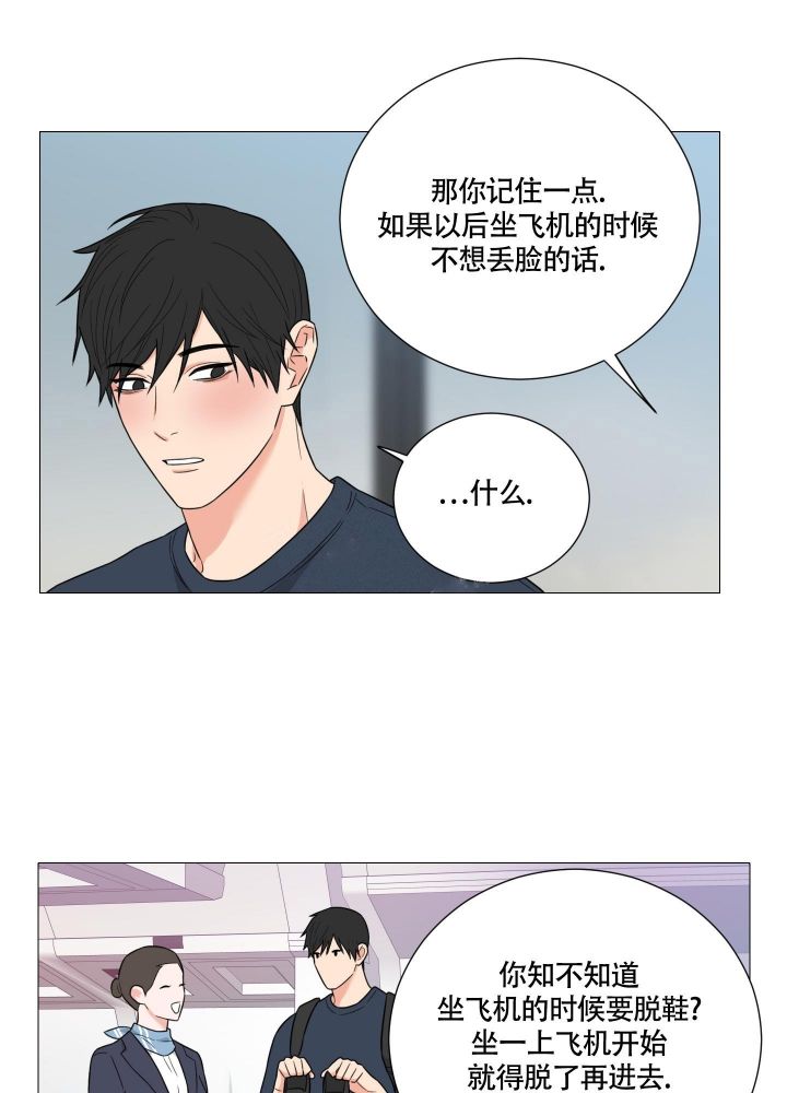 《囚笼之爱》漫画最新章节第34话免费下拉式在线观看章节第【9】张图片